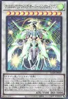 Product image for Crystal Clear Wing Over Synchro Dragon