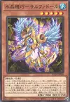 Product image for Crystron Sulfador