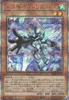 Product image for Crystron Tristaros