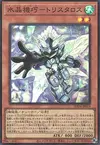 Product image for Crystron Tristaros