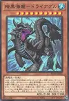 Product image for Driangle, Dragon of the Dark Deep