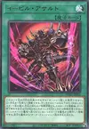 Product image for Evil Assault
