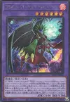 Product image for Evil HERO Inferno Wing - Backfire