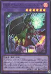 Product image for Evil HERO Inferno Wing - Backfire