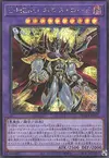Product image for Evil HERO Neos Lord