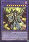 Product image for Evil HERO Neos Lord