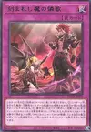 Product image for Fiendsmith Kyrie