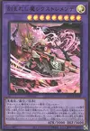 Product image for Fiendsmith's Rextremende