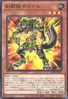 Product image for Gladiator Beast Gistel