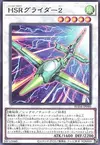 Product image for Hi-Speedroid Glider #2