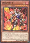 Product image for Metalflame Swordsman