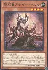 Product image for Primite Dragon Ether Beryl