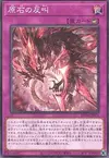Product image for Primite Scream