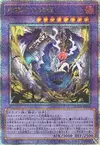Product image for Snake-Eyes Doomed Dragon