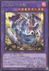 Product image for Snake-Eyes Doomed Dragon