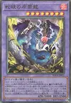 Product image for Snake-Eyes Doomed Dragon
