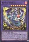 Product image for Snake-Eyes Doomed Dragon
