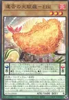 Product image for Tempura of Fortune - EBI