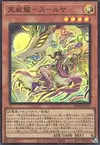 Product image for Tenyi Spirit - Suruya