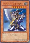 Product image for Buster Blader
