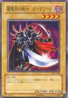 Product image for Dark Blade