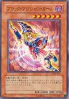 Product image for Dark Magician Girl