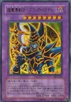 Product image for Dark Paladin