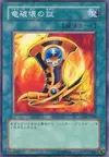 Product image for Emblem of Dragon Destroyer