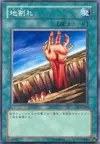 Product image for Fissure