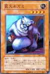 Product image for Giant Rat