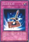 Product image for Lightforce Sword