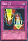 Product image for Magic Cylinder