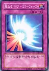 Product image for Mirror Force