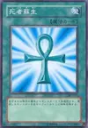 Product image for Monster Reborn