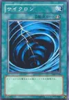 Product image for Mystical Space Typhoon