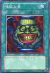 Product image for Pot of Greed