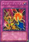 Product image for Raigeki Break
