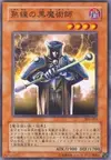 Product image for Skilled Dark Magician