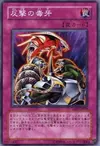 Product image for Ambush Fangs
