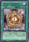 Product image for Amulet of Ambition