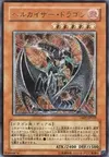 Product image for Chthonian Emperor Dragon