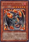 Product image for Chthonian Emperor Dragon