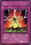 Product image for Destructive Draw