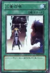 Product image for Double Summon