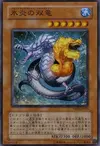 Product image for Frost and Flame Dragon