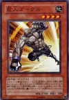 Product image for Goggle Golem