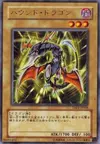 Product image for Hunter Dragon