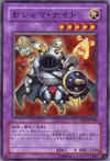 Product image for Ojama Knight