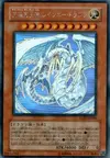 Product image for Rainbow Dragon