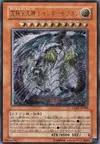 Product image for Rainbow Dragon